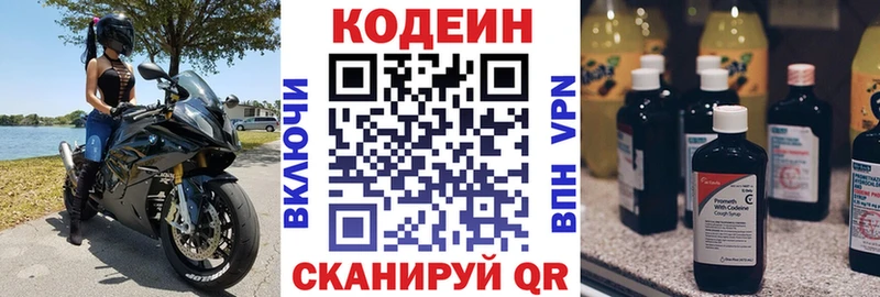 наркотики  Терек  Кодеиновый сироп Lean Purple Drank 