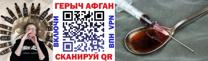ГЕРОИН герыч  Терек 