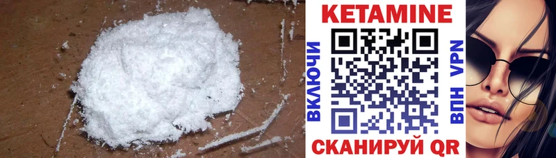 КЕТАМИН ketamine  Терек 