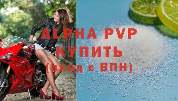 ALPHA PVP Михайловск